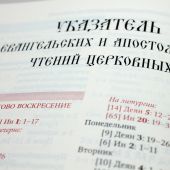 Библия с неканоническими книгами 088 DCTI (Зеленый переплет)